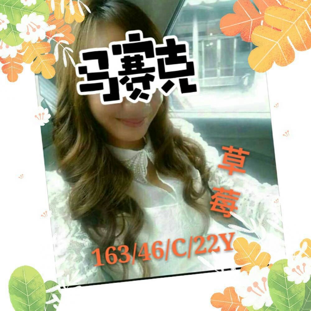 板橋定點茶 學生妹妹 糖心 大學生